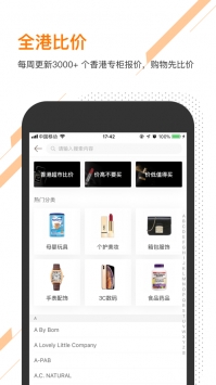 口袋香港正品app