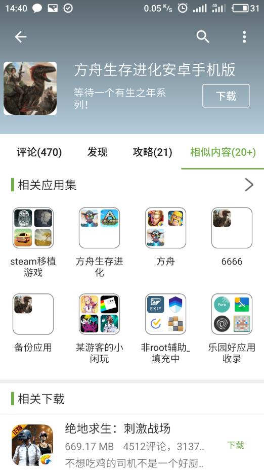 手机乐园app