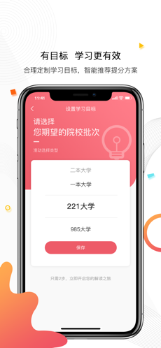 七天学堂app下载安卓版