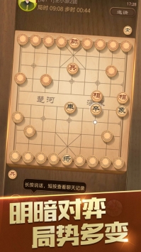 天天象棋国际版