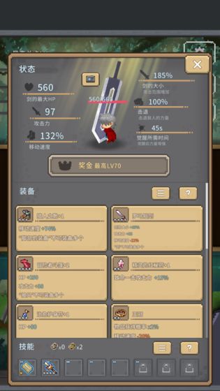 红莲之剑正式版