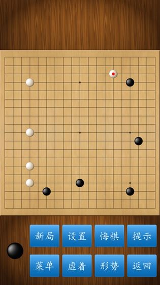 围棋经典版