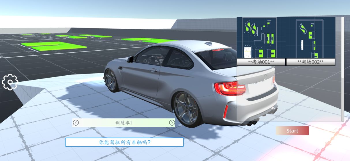 科目二3d模拟学车游戏