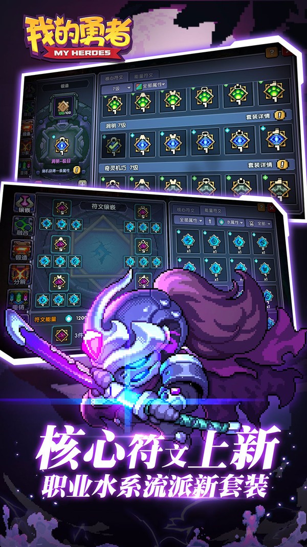 我的勇者最新版