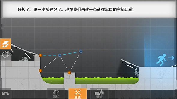 桥梁建筑师：传送门