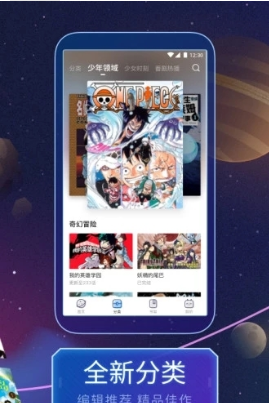 bilibili漫画app