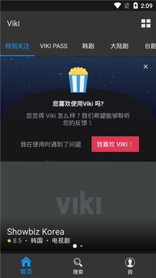 Viki热门韩剧