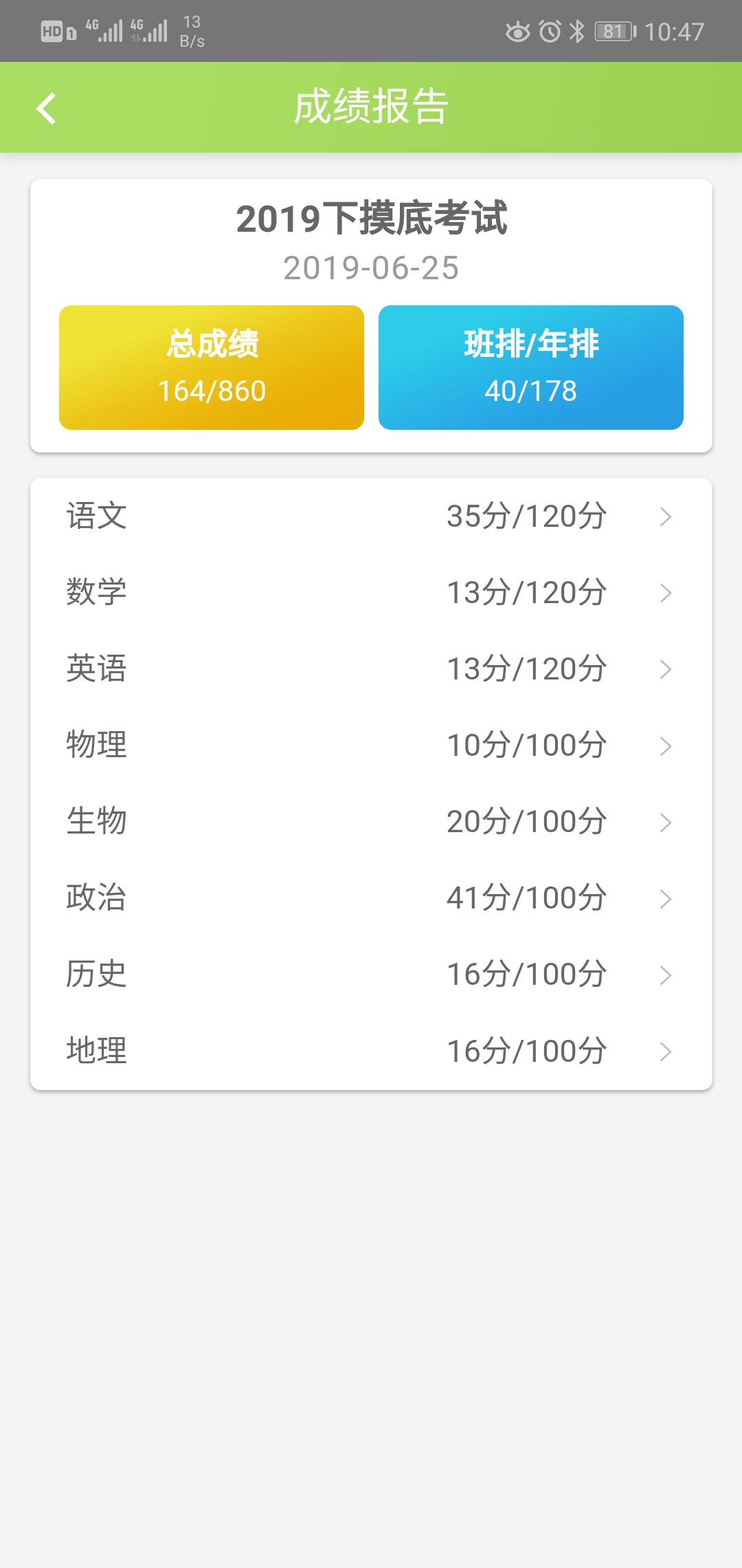云松学生空间正式版app