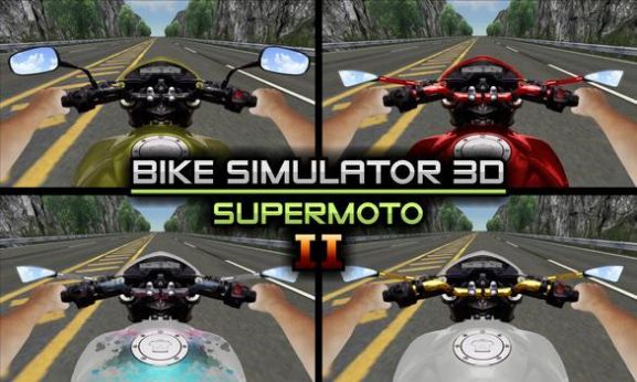 超级摩托车模拟器3D游戏最新版