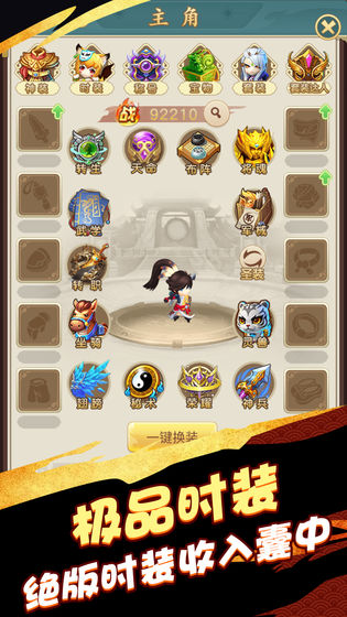 天天怼三国iOS版