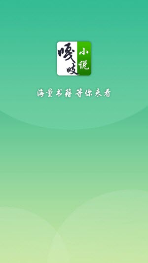嘎吱免费小说免费全本完整版app