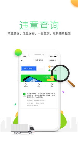 ETC出行app安徽交通卡