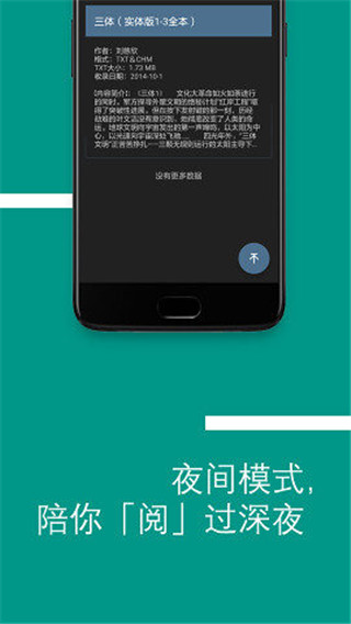 Bookster2阅读器