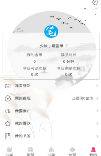 笔趣岛小说龙虎榜app