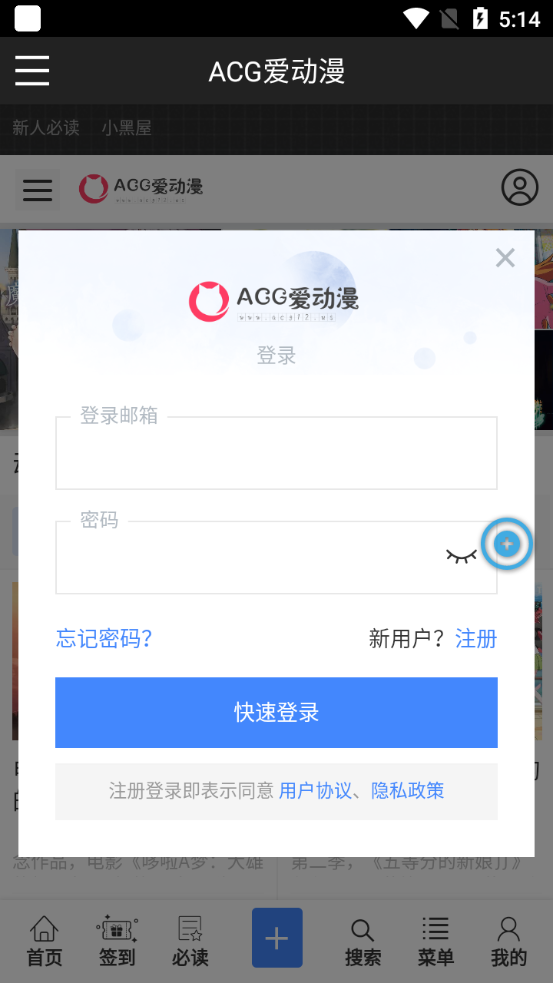 Acg爱动漫app最新版