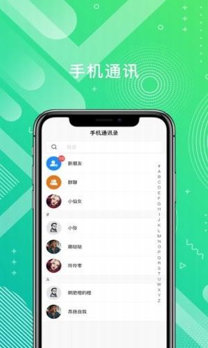 千讯app最新版
