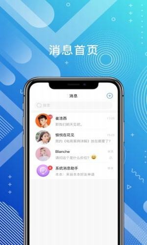 千讯app最新版