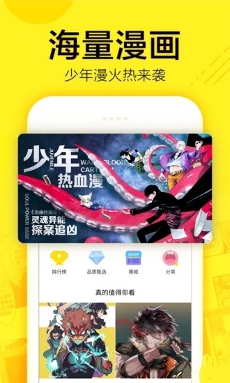 彩虹漫画app