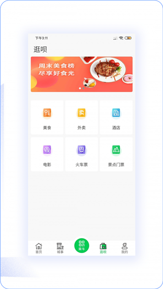 许昌公交app