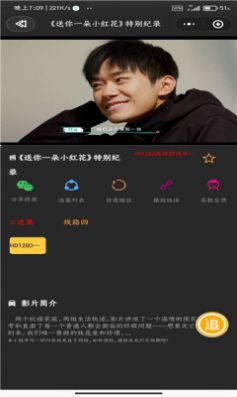 温柔影视app