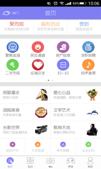金湖论坛app