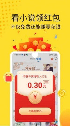 黄豆小说app