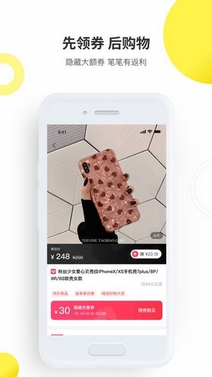 拼拼心选app