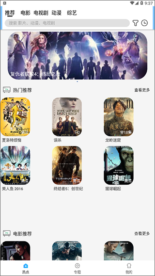 松鼠影视app安卓手机最新版下载