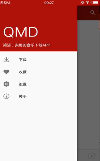 QMD免费音乐下载