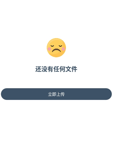 奶牛快传取件码app