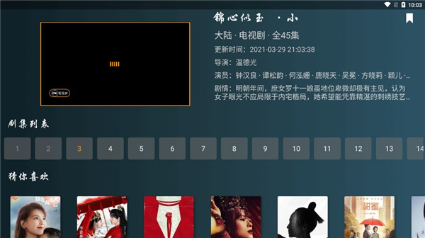 小南TV盒子电视app