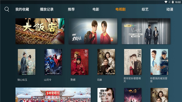 小南TV盒子电视app