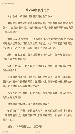 听书阁有声小说网