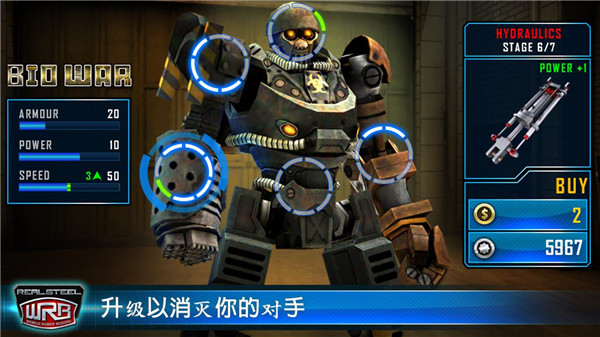 铁甲钢拳世界机器人