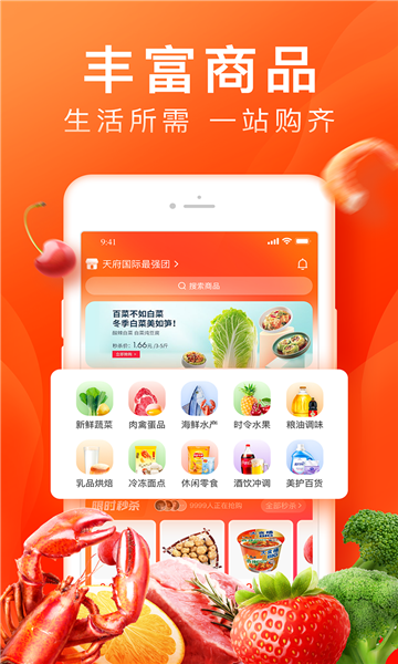 橙心拼购app