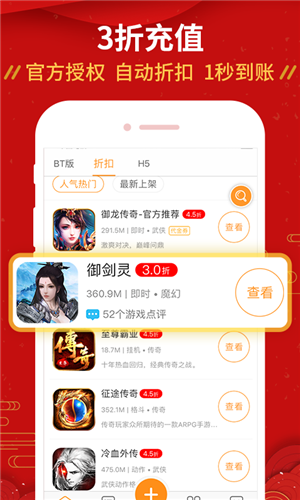 九妖手游app