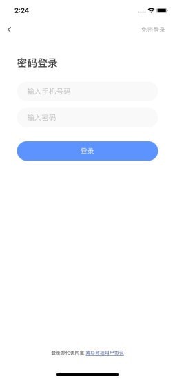 黄杉驾考app