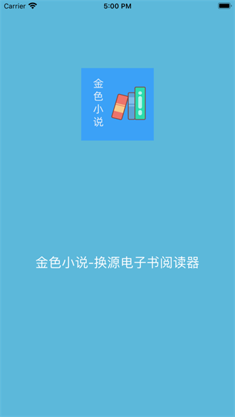 金色小说app