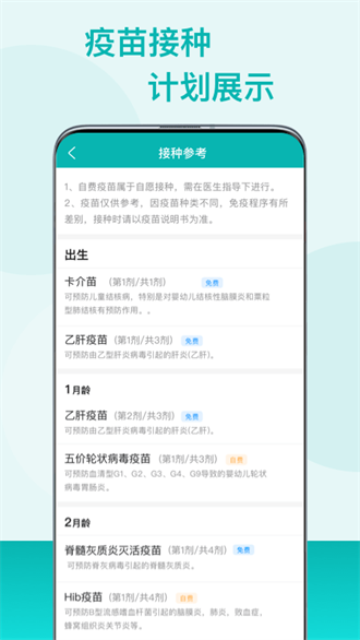 粤苗最新app