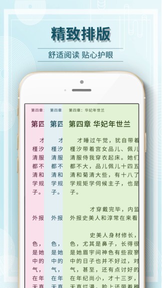 毛豆阅读app