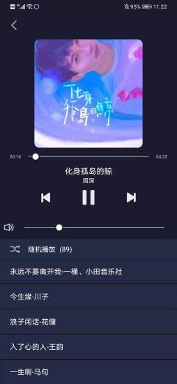 米悦音乐app