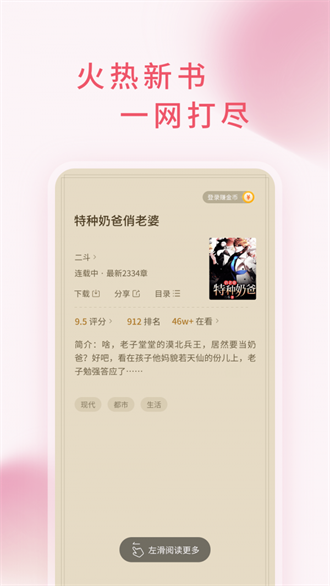 三鱼小说app