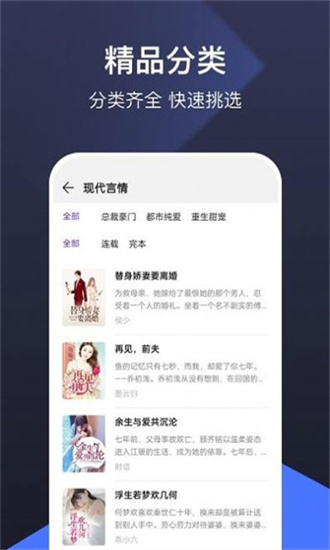 河马免费小说app