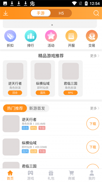 17嗨手游app