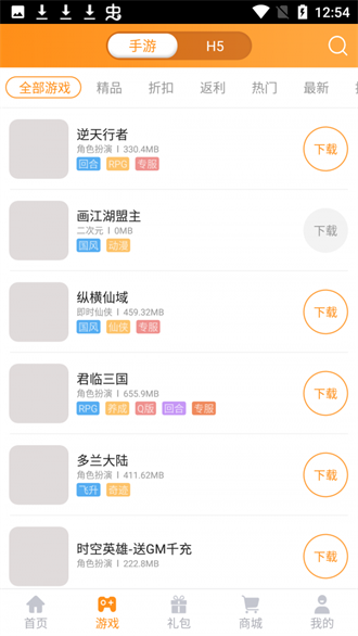 17嗨手游app