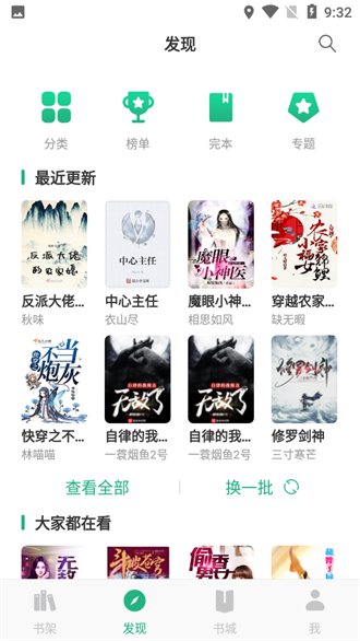 蓝鲸小说app