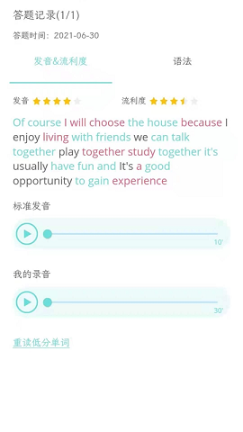 锦鲤口语app