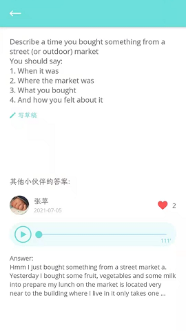 锦鲤口语app