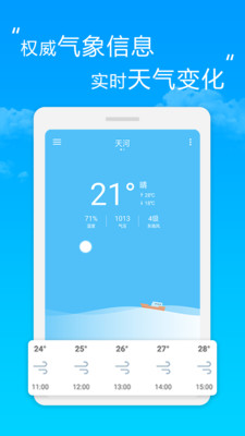 芒果天气app