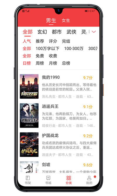 木瓜小说app